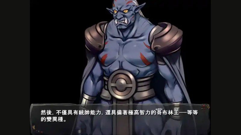 哥布林巢穴 中文界面 演示图 2