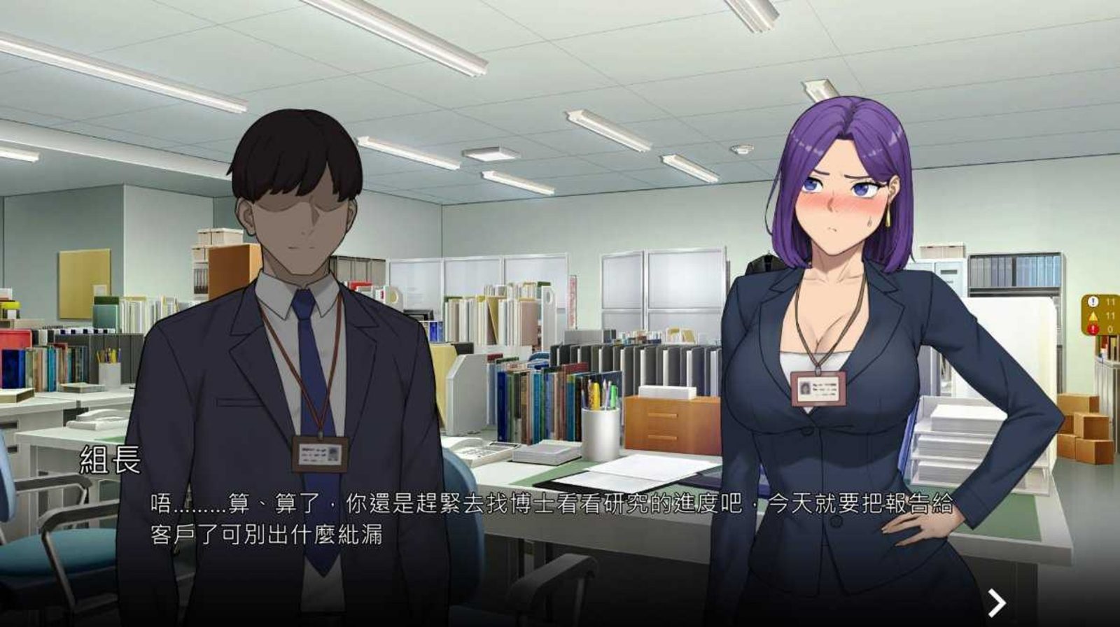 NTR办公室 剧情互动 场景图 3