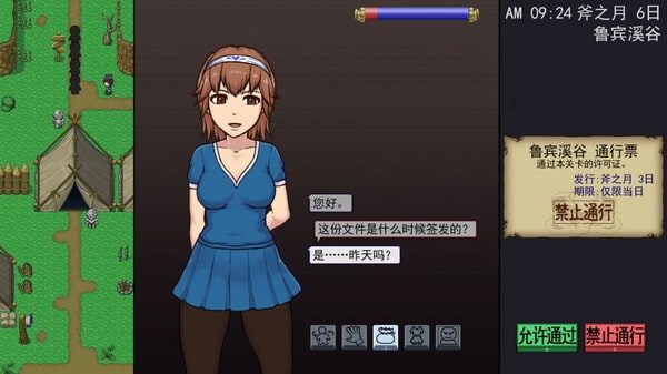 帝国入境所 地图探索 专题图 4
