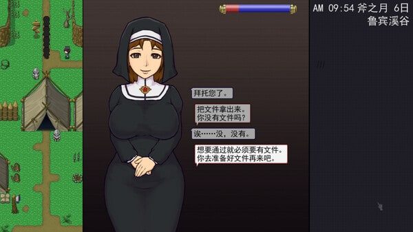 帝国入境所 CG回想 画面 5