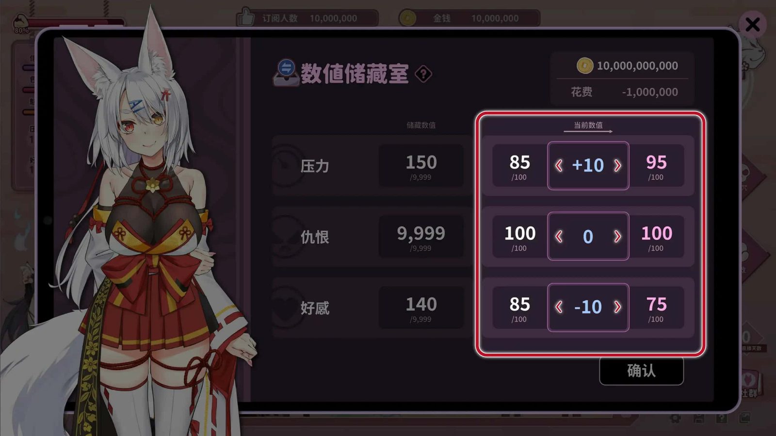 妖狐的深夜直播 操作界面 详情图 7