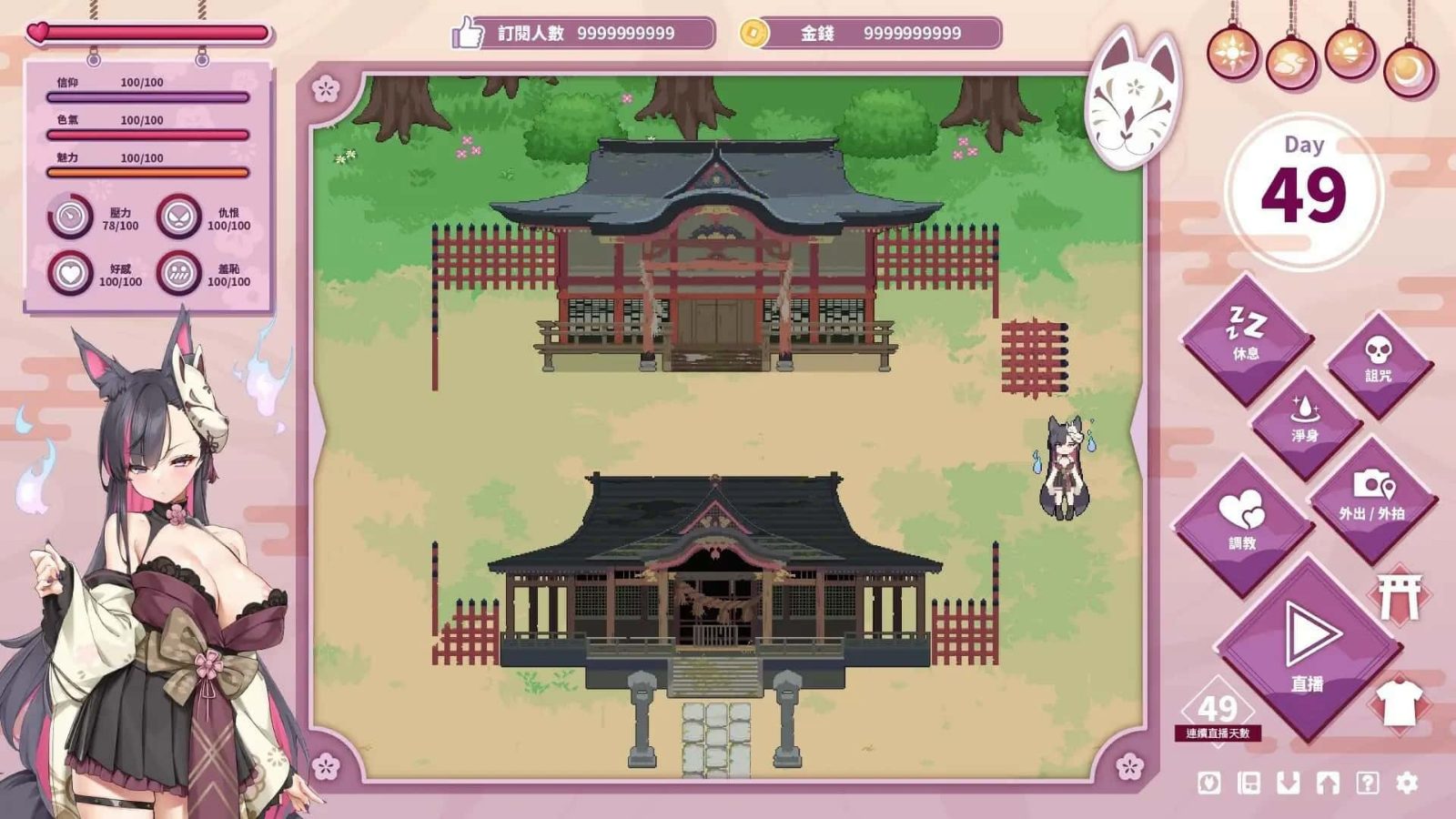 妖狐的深夜直播 操作界面 场景图 1