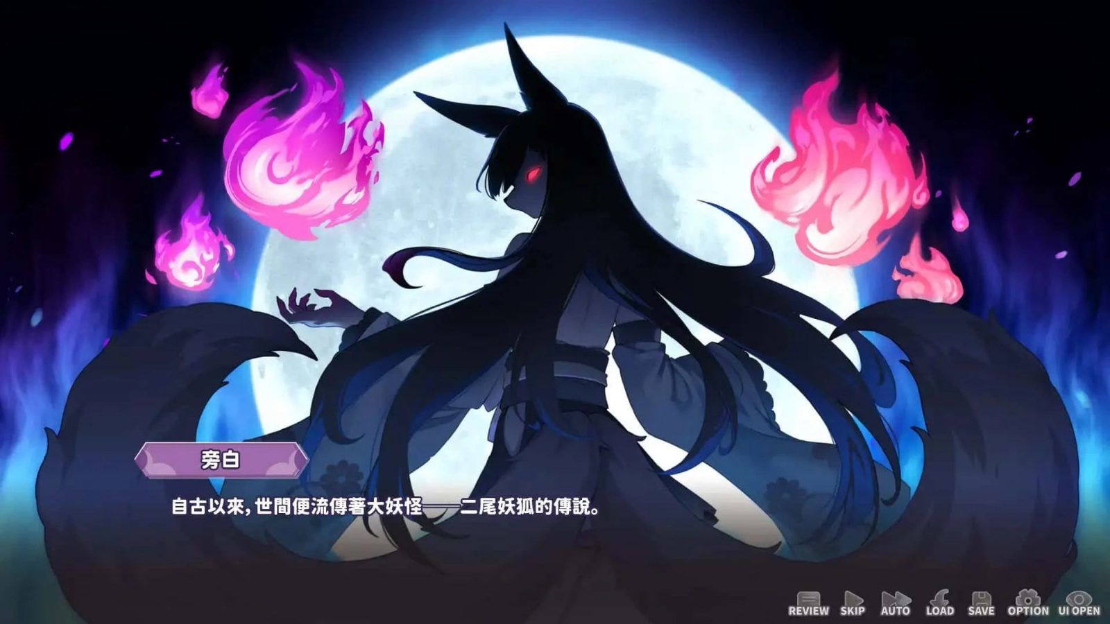 妖狐的深夜直播 操作界面 实机截图 4