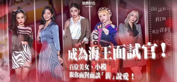 这个面试有点硬 (3) 角色路线 演示图 1