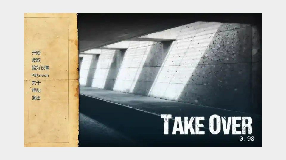 接管TakeOver版 攻略要点 展示图 4