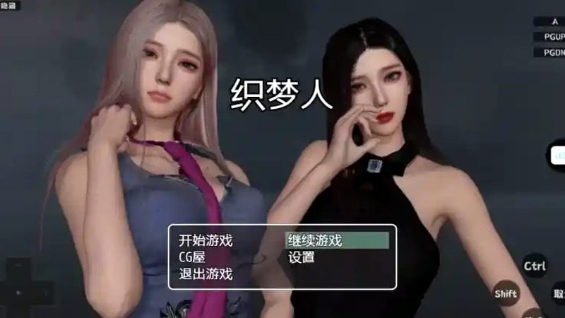 织梦人破解完结版 双端支持 内容截图 3